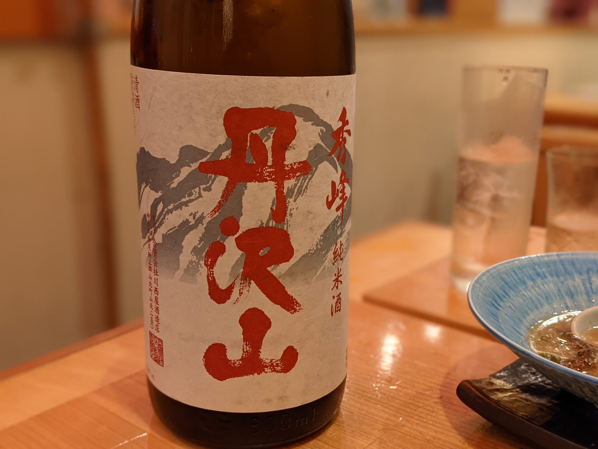 日本酒　丹沢山